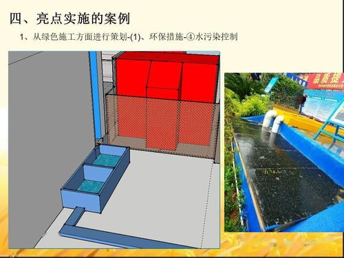 安全生产文明施工亮点策划 从图文到118页PPT全面解析