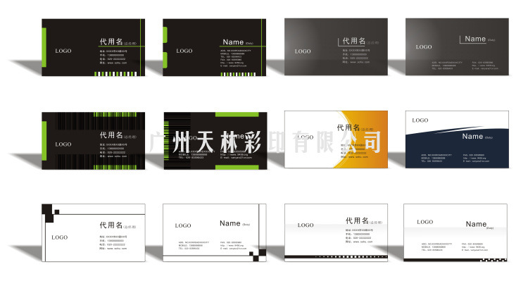 专业名片设计印刷 打造企业形象的视觉名片
