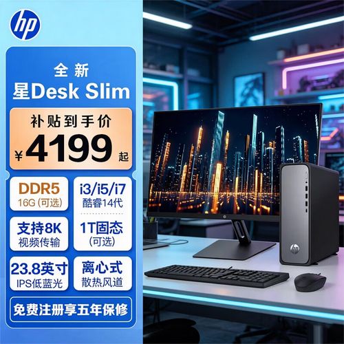 星desk 商务办公台式电脑主机 图文设计 教育学习游戏设计