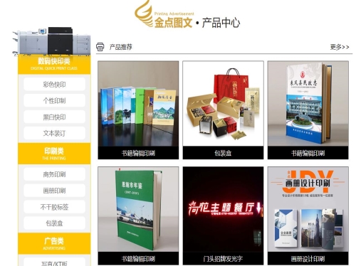 金点文化好不好？——从图文设计制作看其专业实力