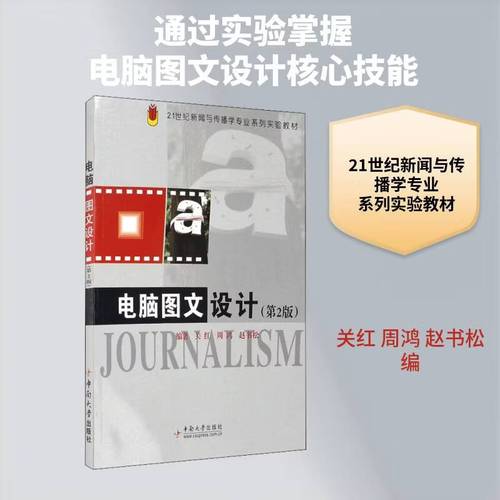 电脑图文设计 数字时代视觉创意的新范式
